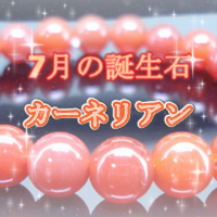 5月の誕生石